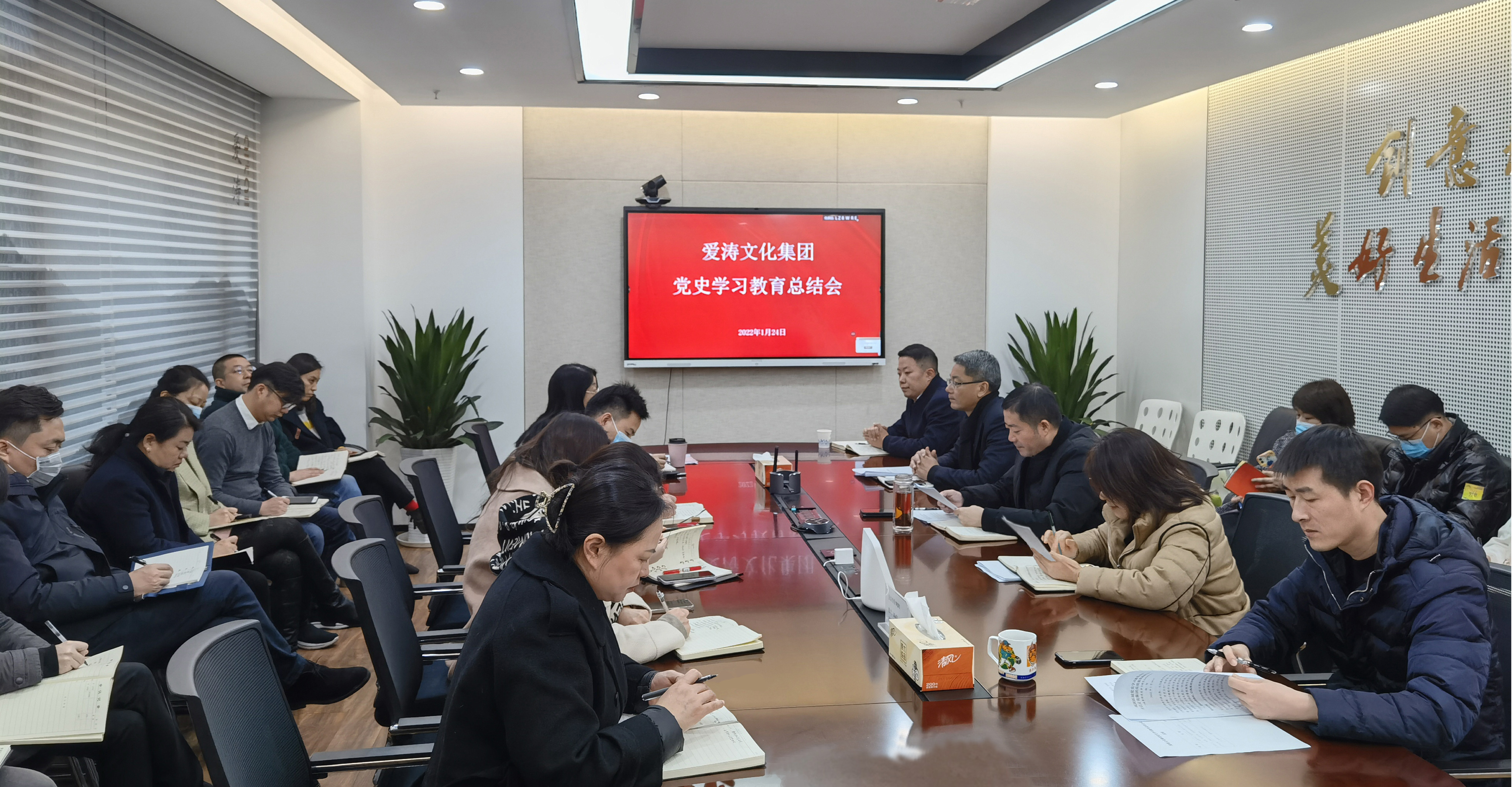 1643180814918930.jpg 黨史學(xué)習(xí)教育總結(jié)會(huì)_副本.jpg
