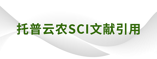 作物學(xué)報(bào)|山西農(nóng)業(yè)大學(xué)資源環(huán)境學(xué)院焦曉燕課題組發(fā)表了“有機(jī)肥替代化肥氮對谷子氮素累積、產(chǎn)量及品質(zhì)的影響”研究論文